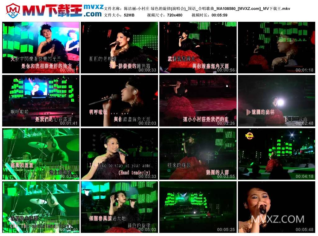 陈洁丽-小村庄 绿色的旋律(演唱会)_国语_合唱歌曲_MA108580